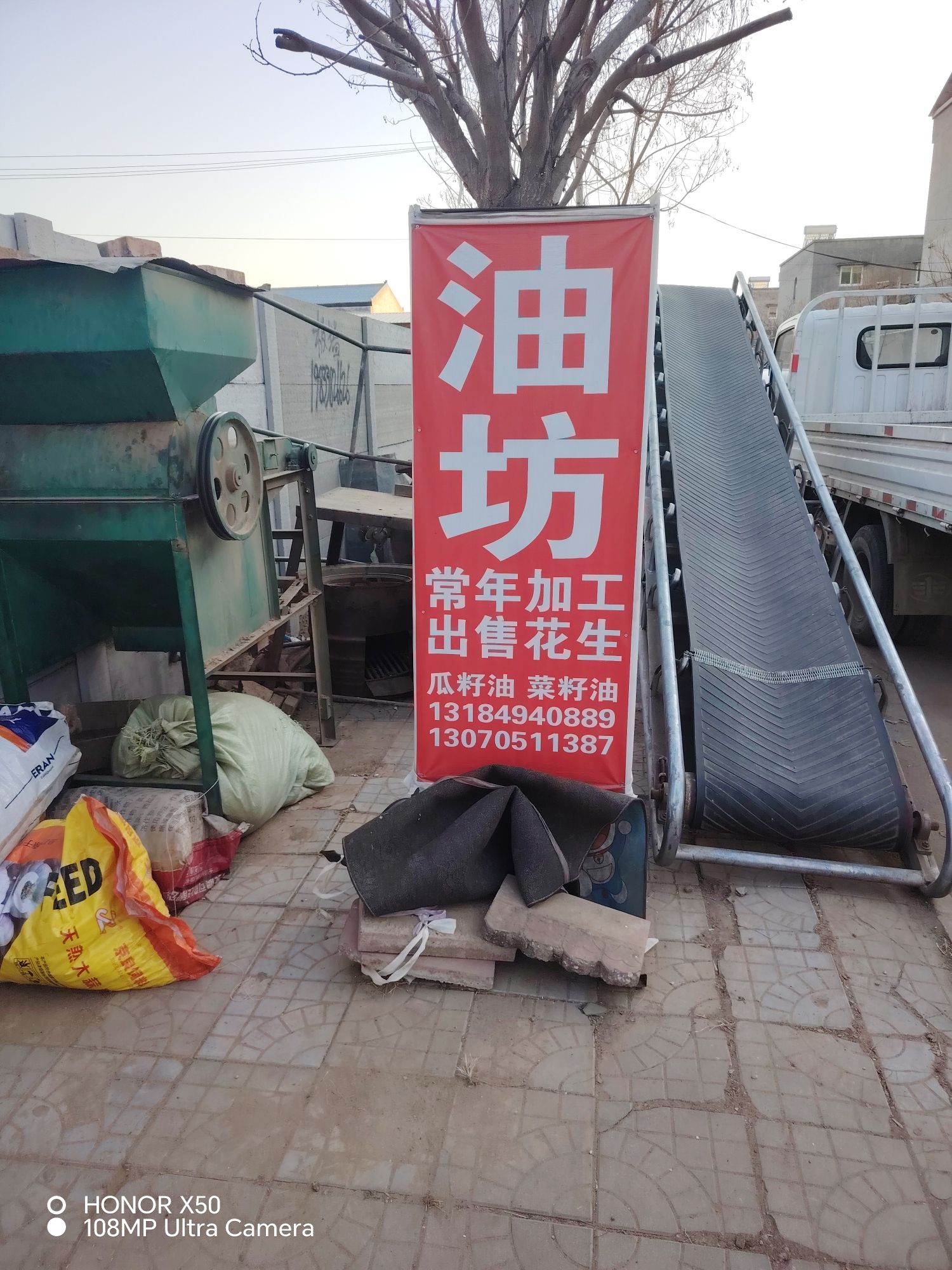 北内堡油坊