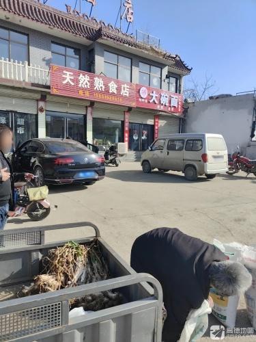 大碗面
