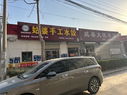 姑婆手工水饺