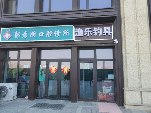 渔乐钓具