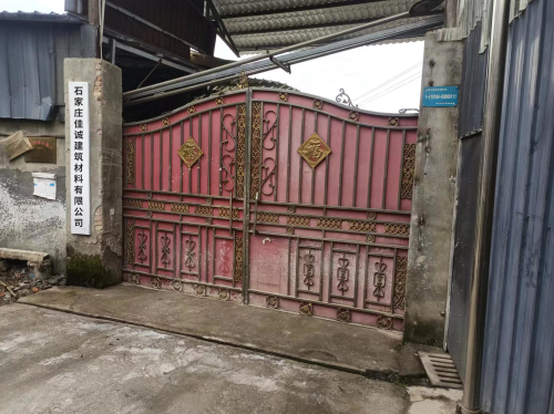 石家庄佳诚建筑材料有限公司