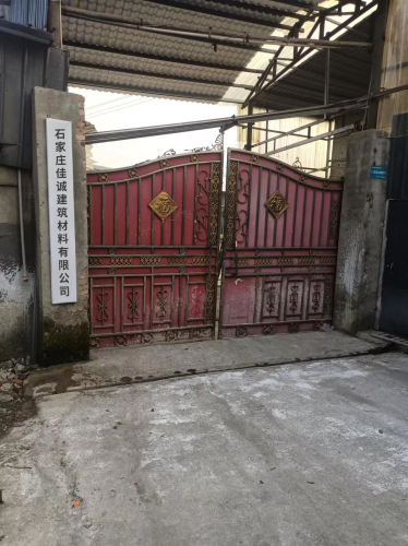 石家庄佳诚建筑材料有限公司
