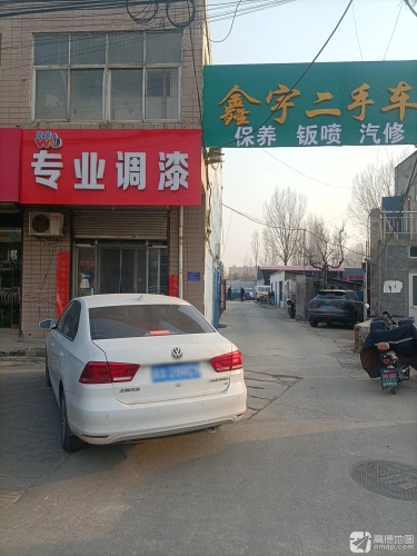 荣昊专业调漆