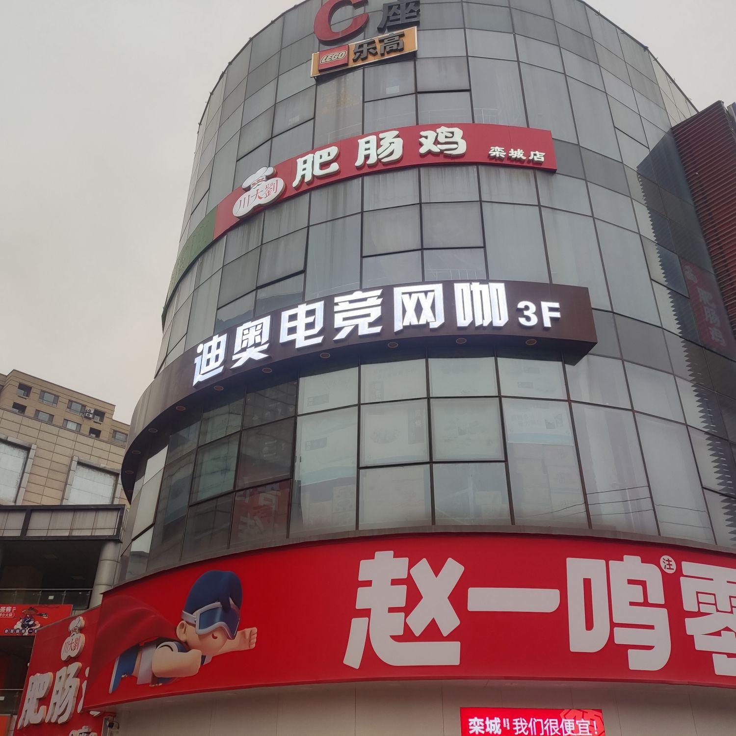 迪奥电竞网咖(北郡店)