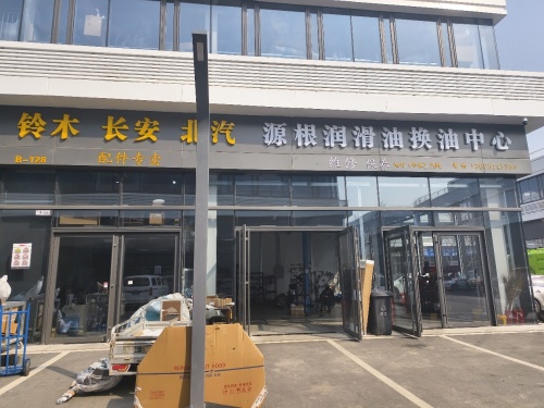 旭升汽配