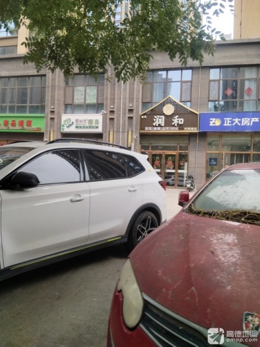 润和采耳修脚(润德天悦城店)