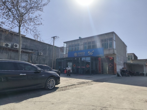 中国移动(灵寿广益寨头特许厅)