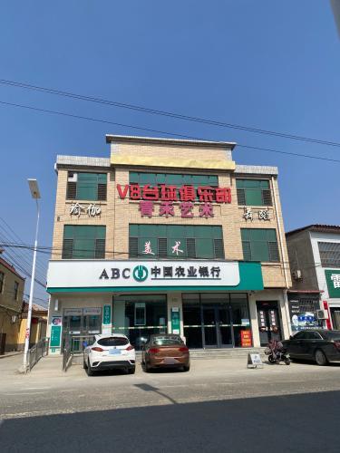 V8台球俱乐部(大陈店)