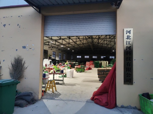 河北江河科技有限公司