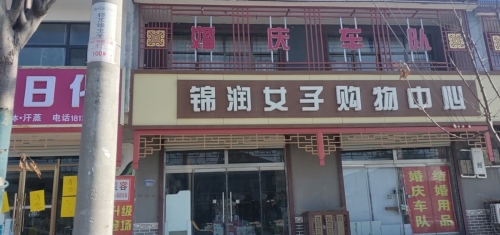 皇家婚庆车队