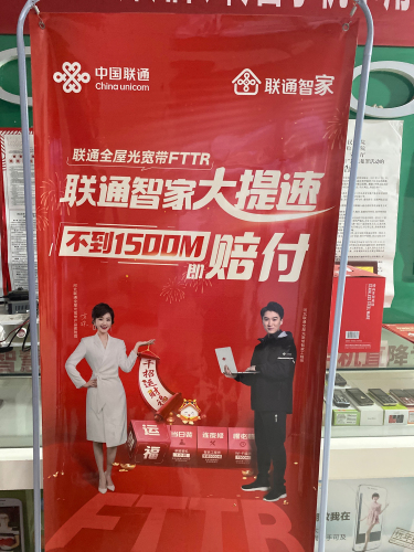 中国联通(无极县店尚营业厅)