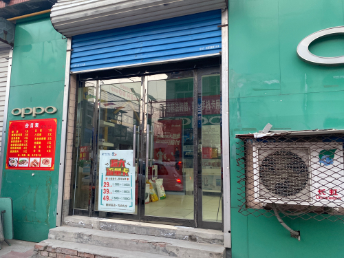 中国联通(无极县店尚营业厅)