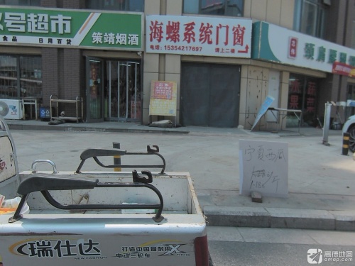 海螺系统门窗(健康城店)
