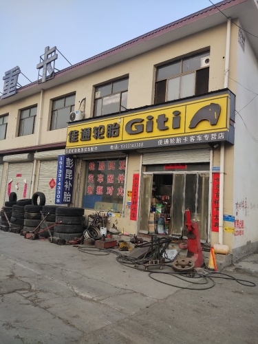 彭昆轮胎批发挂车配件