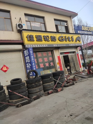 彭昆轮胎批发挂车配件