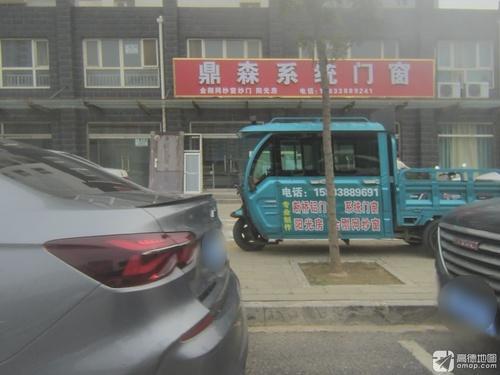 鼎森门窗