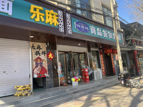 好滋味板面