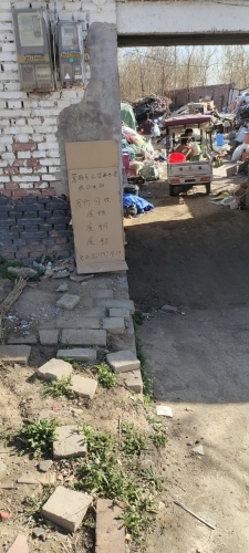 藁城区汇倡再生资源回收站