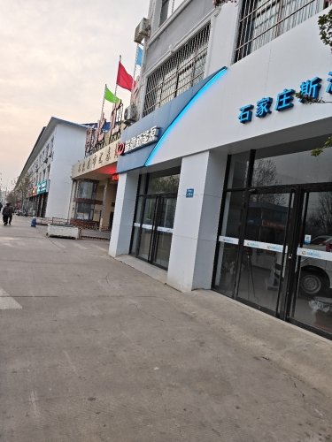 瑞驰新能源石家庄斯润专营店