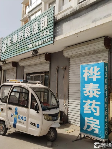 伯仲药房连锁(桦泰店)