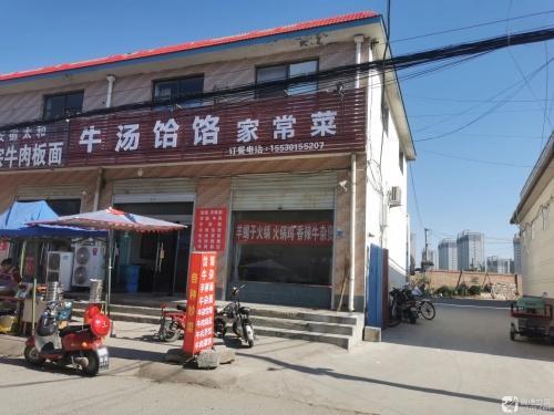 牛汤饸饹家常菜