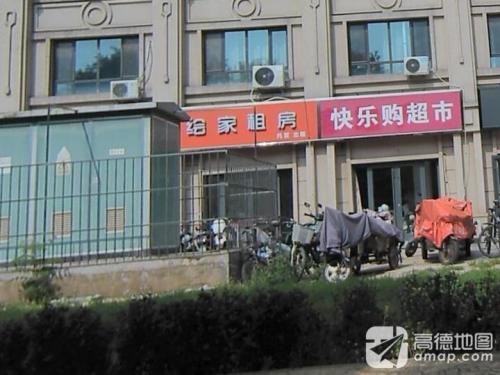 绘家租房(如园店)