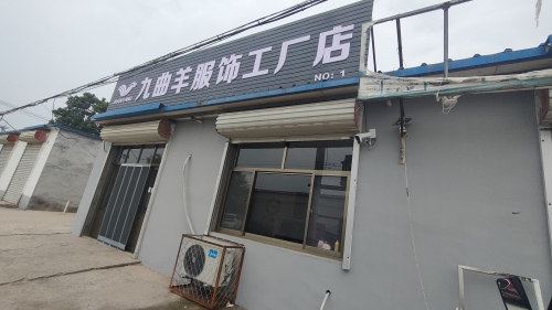 辛集市九曲羊服饰工厂店