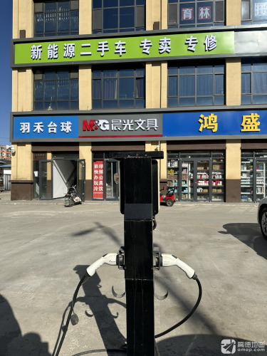 充电桩