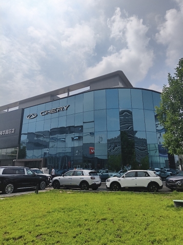 奇瑞石家庄华盛汽车4S店