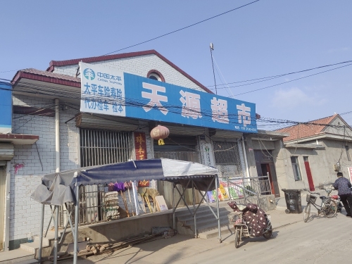 彭六佐天源超市