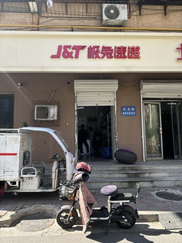 极兔速递(华泰家园店)