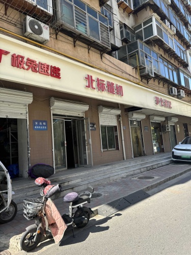 极兔速递(华泰家园店)
