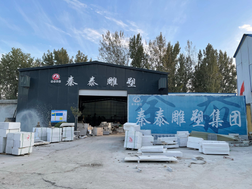 曲阳县秦泰石材雕塑有限公司