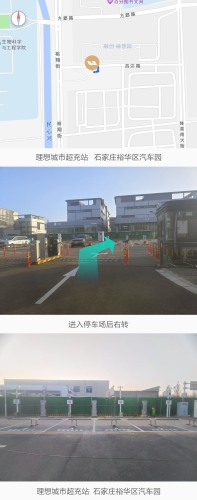 理想超级充电站(理想超充站石家庄裕华区汽车园)