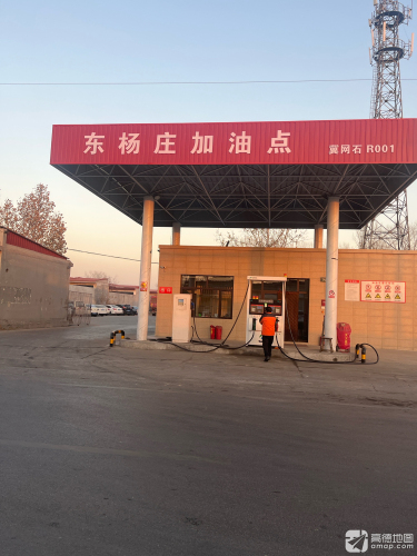 东杨庄加油点
