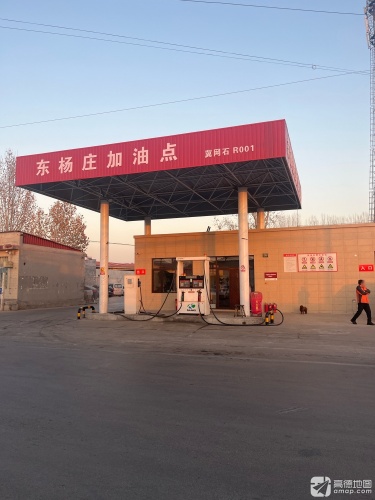 东杨庄加油点