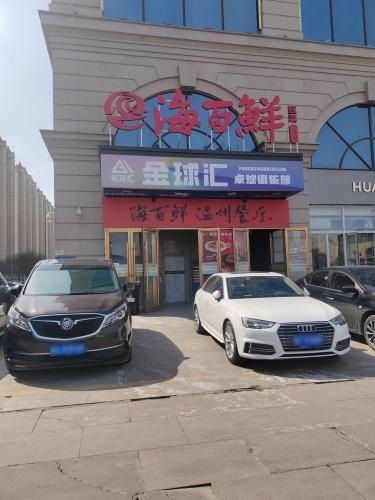 海百鲜餐厅