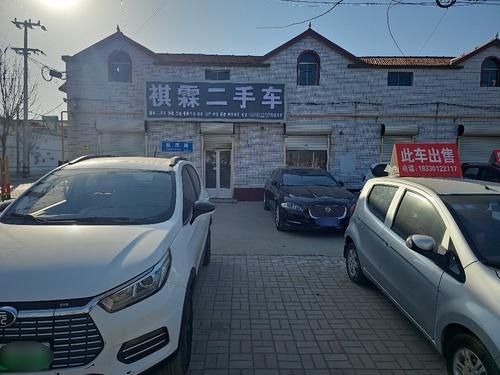 祺霖二手车