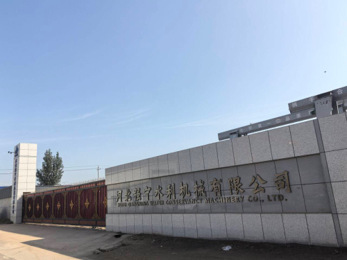 河北强宁水利机械有限公司