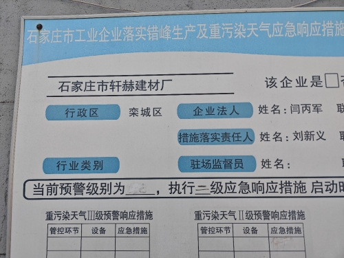栾城区吴郭砖厂
