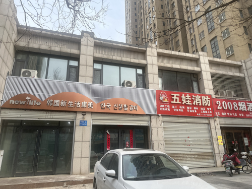韩国新生活康美