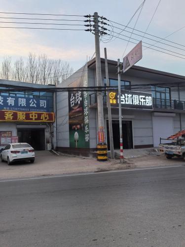 豪客台球俱乐部