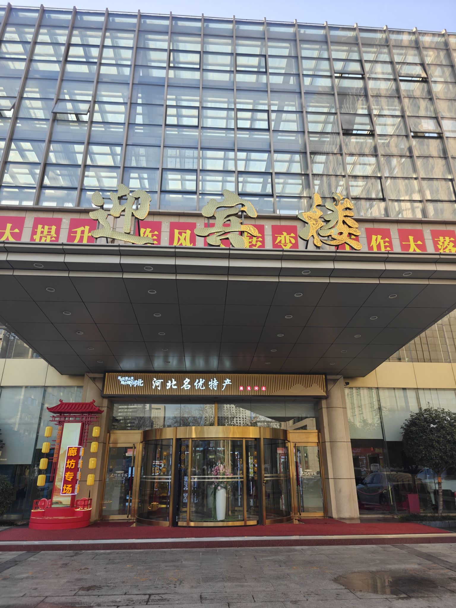 河北太行国宾馆小白楼影城