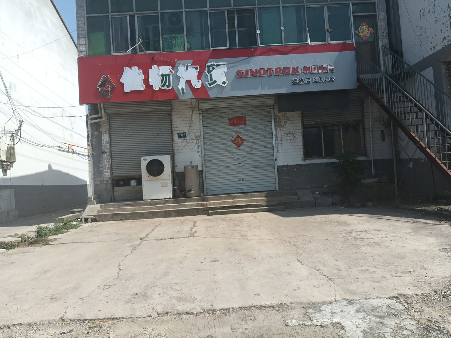 佳畅汽贸