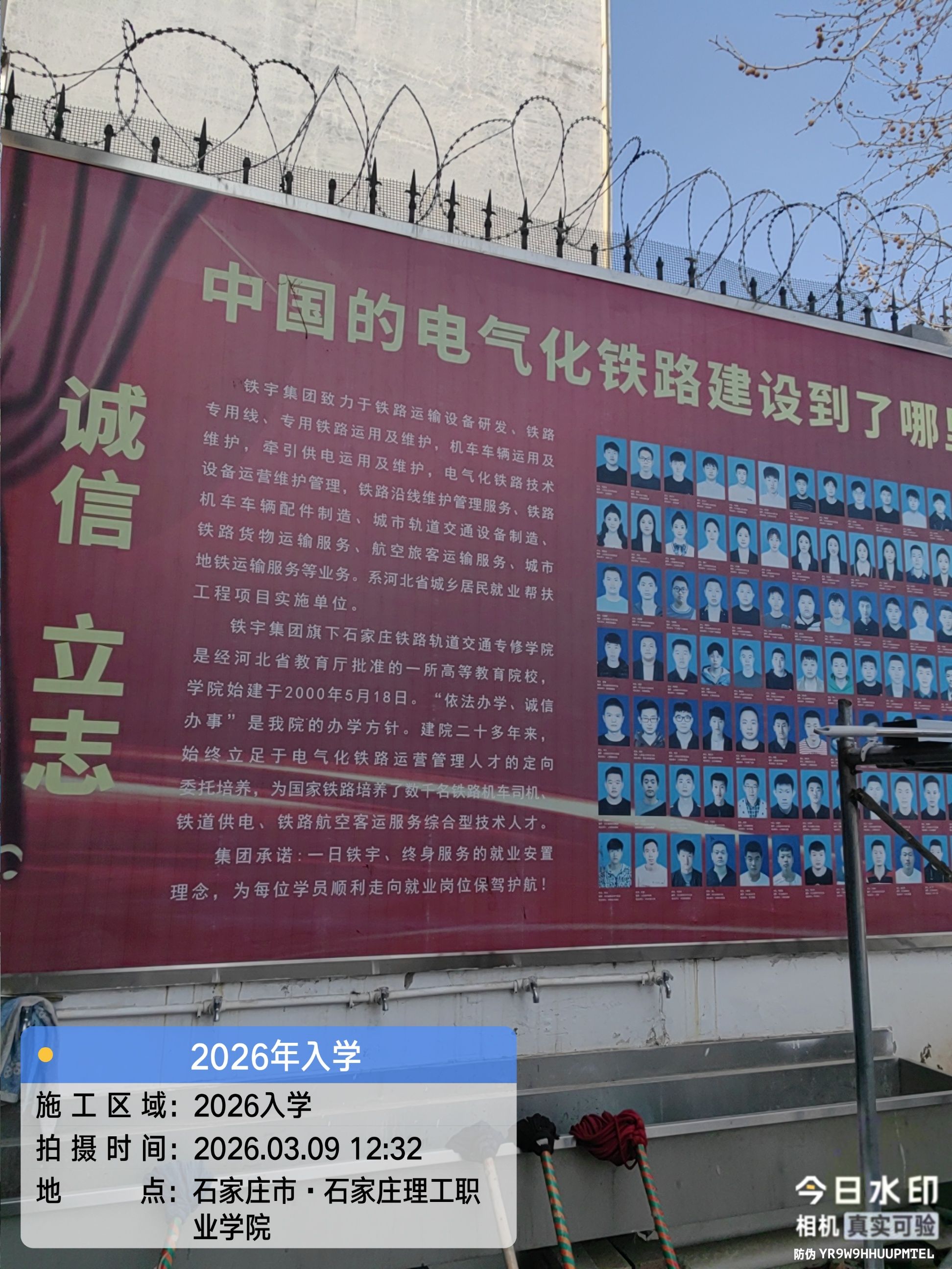 铁宇轨道交通产业学院