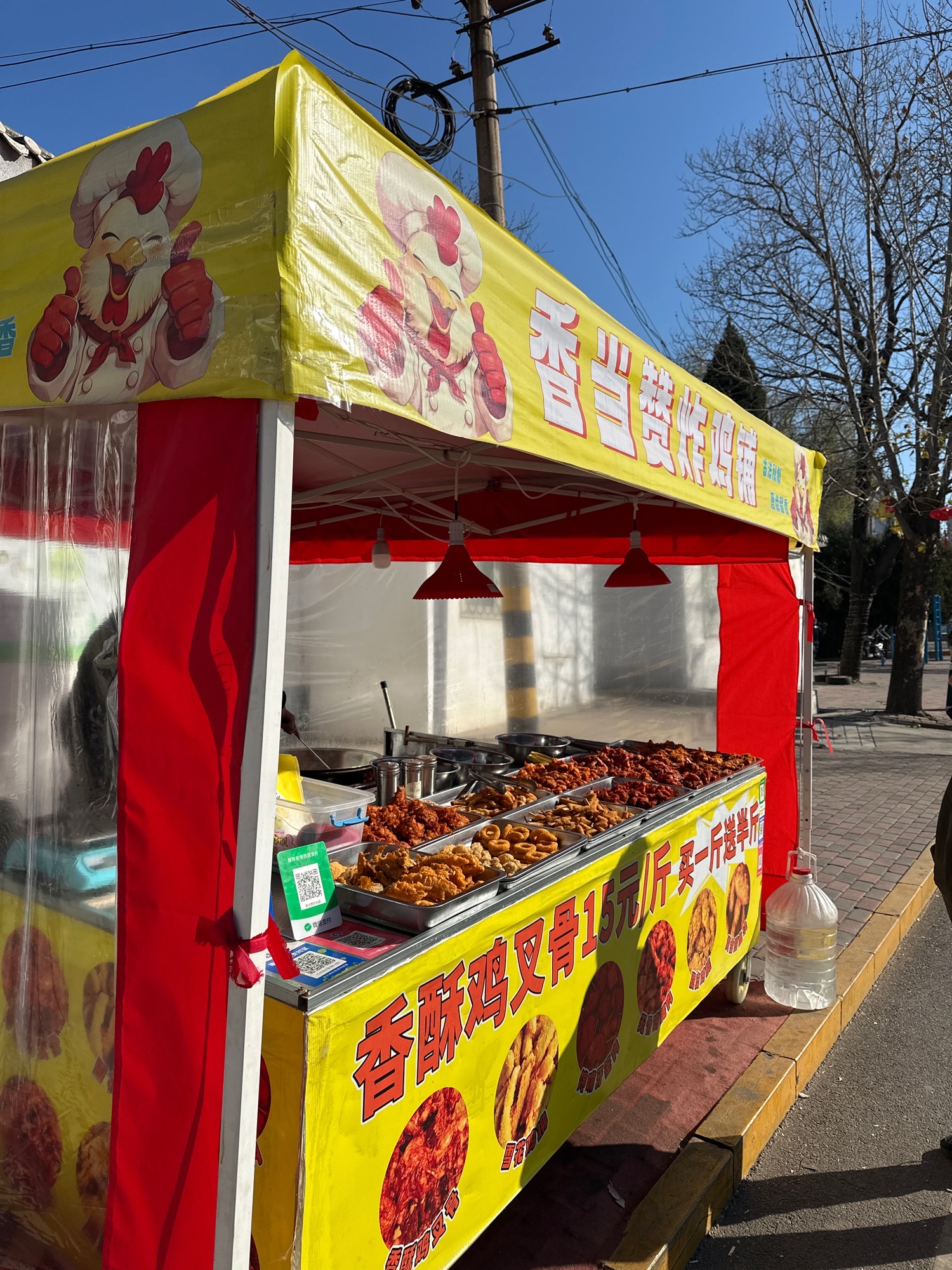 香当赞炸鸡铺