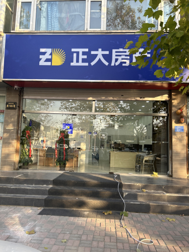 正大房产(祁连大街店)