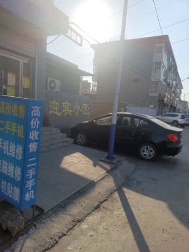 手机维修店