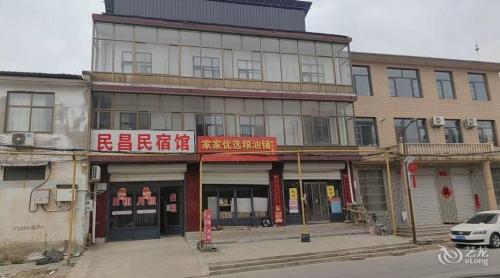 民昌民宿馆