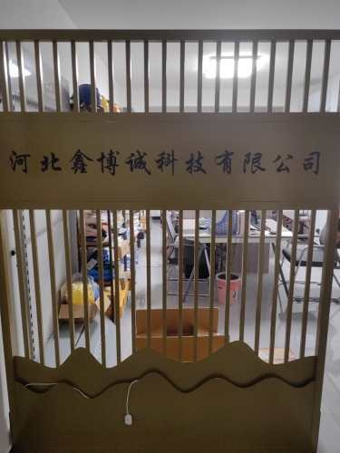 河北鑫博诚科技有限公司